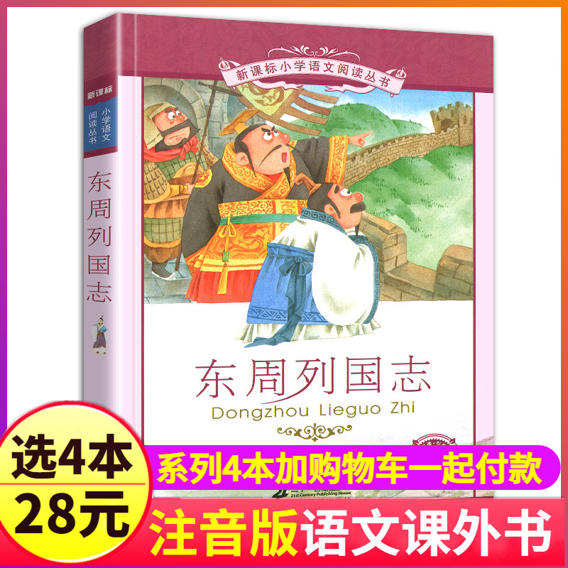 217页左右 精选27个故事 145*210mm