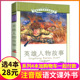 小学生课外阅读书籍红色经典 故事书彩绘注音版 革命抗战爱国名人励志中华教育读本中国儿童文学绘本图书 新课标英雄人物 4本28元