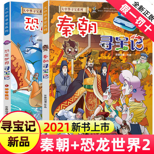 内蒙古历史地理价格 内蒙古历史地理图片 星期三