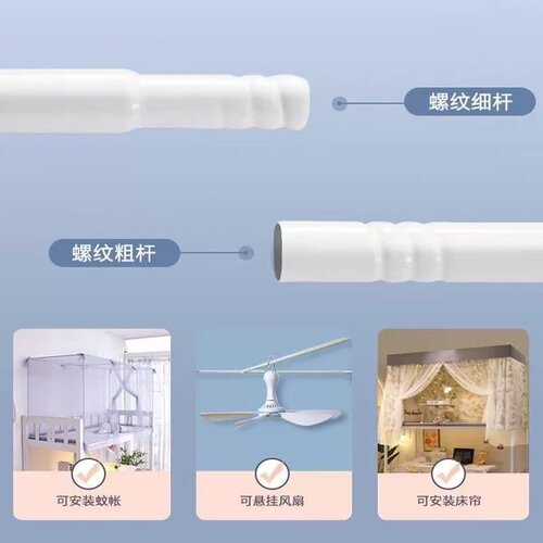 床帘遮光帘配件零配上铺支撑杆窗帘学生宿舍加粗可挂风扇杆学习灯