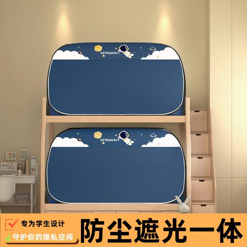 宿舍免安装防风防尘遮光蒙古包蚊