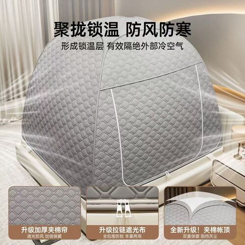保暖蚊帐蒙古包冬季帐篷防风防寒夹棉全封闭免安装蚊帐双开门