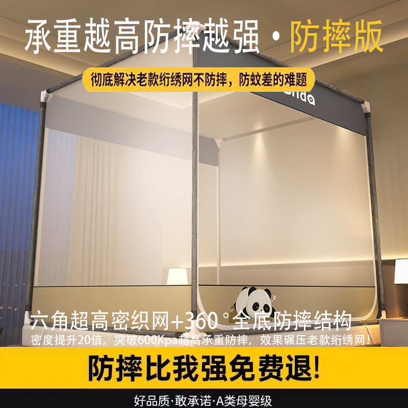 2025新款防摔蚊帐家用卧室高级免安装婴儿童全底防止掉床蒙古包