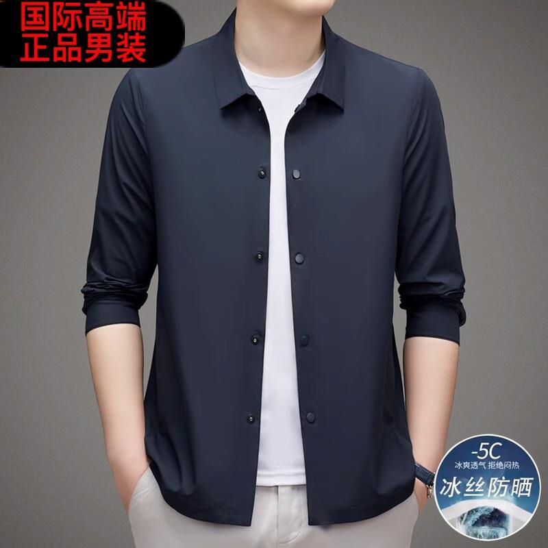 夏季冰丝防晒服男商务休闲薄款翻领透气夹克男装防晒衣外套高端款