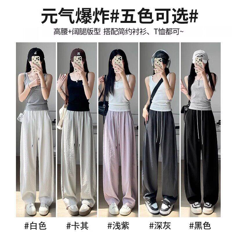 韩白色运动阔腿裤女夏季薄款高国垂感PML宽松小子个速干腰香蕉弯