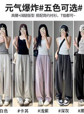 韩白色运动阔腿裤女夏季薄款高国垂感PML宽松小子个速干腰香蕉弯