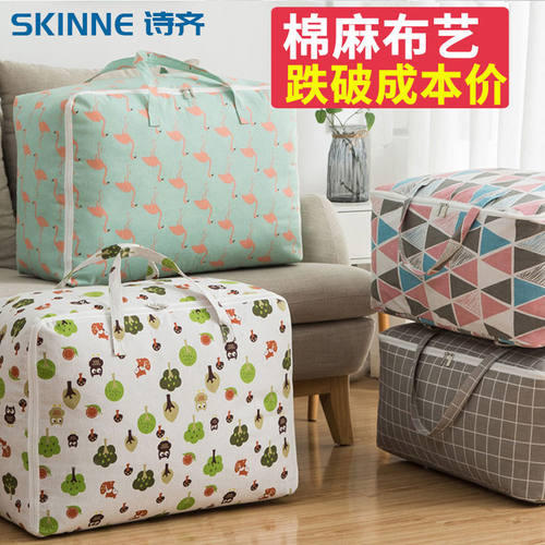 整理箱防水旅行棉麻手提打包袋子