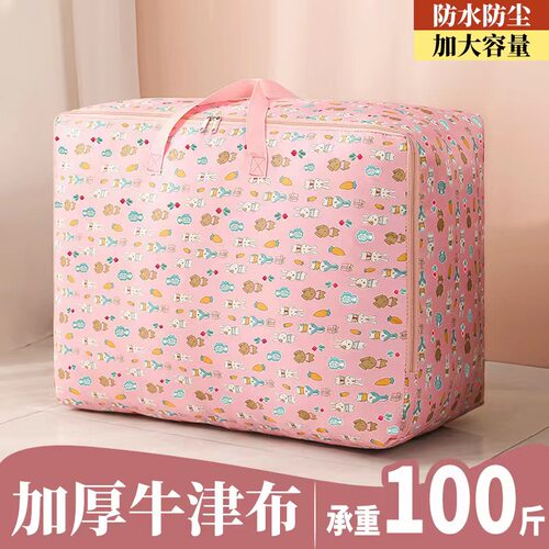 装衣服幼儿园防水打包收纳袋子行