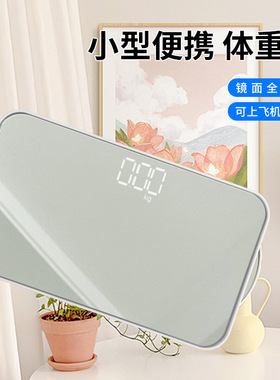 2026新款镜面体重秤减肥专用智能体脂秤便携小型精准电子称人体秤
