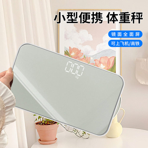 镜面蓝牙体脂秤迷你电子称家用健