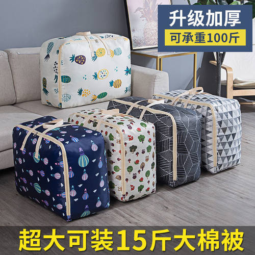 牛津布衣物收纳袋大号防水被子搬