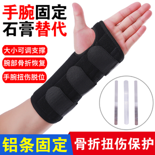 护腕手掌挠骨折夹板托男女关节扭伤腱鞘腕管固定支具术后康复护具