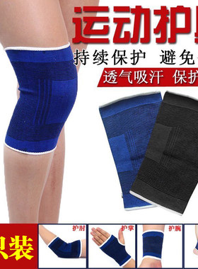 运动护具足球篮球防肘男女健身