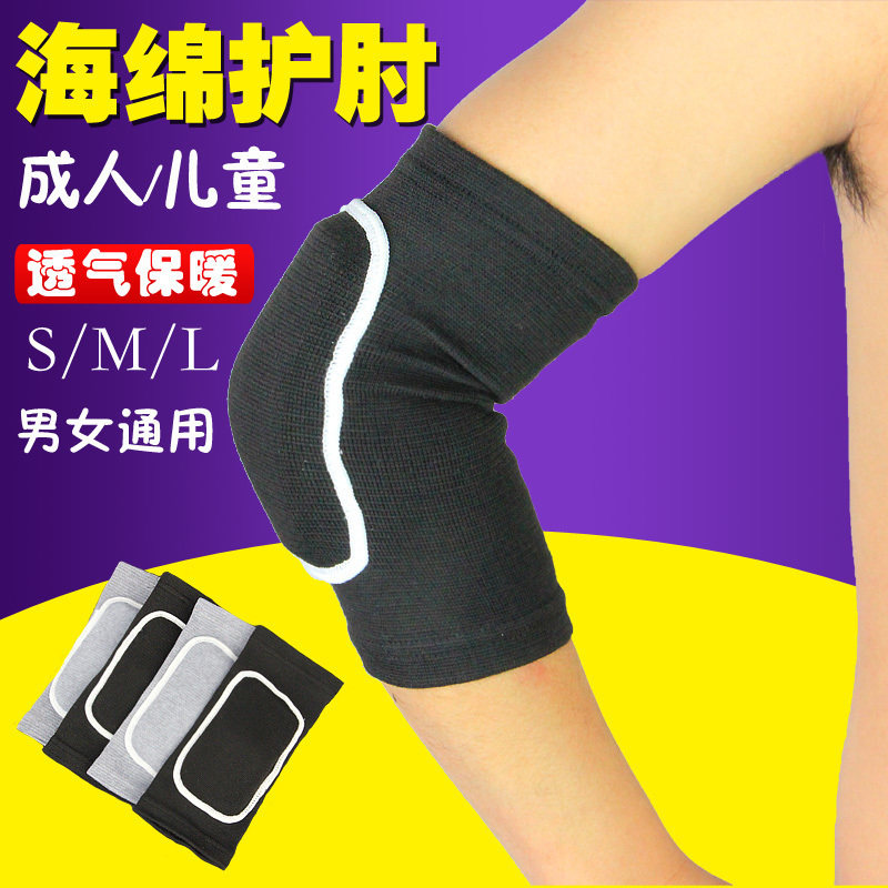 海绵排球跳舞加厚关节运动护肘