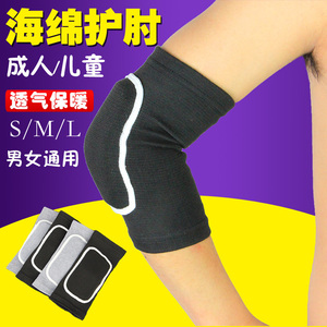 海绵排球跳舞加厚关节运动护肘