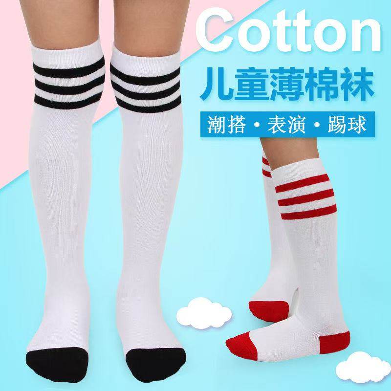 儿童中筒袜子精梳棉女童长筒袜男足球袜高筒袜过膝学生及膝小腿袜