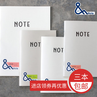 巨门文具NOTE高颜值PP骑马钉透明磨砂空白横线网格点阵笔记本子