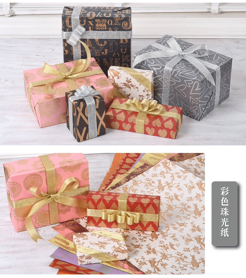 선물 포장지 고급 선물 포장지 생일 선물 상자 포장지 책 표지 종이 배경지 수제 종이