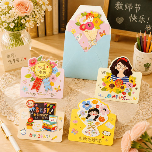 2026教师节手写感谢贺卡花束卡片