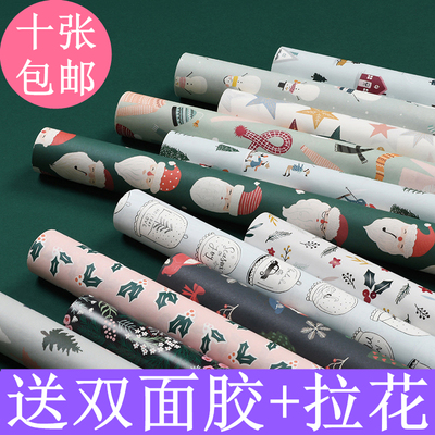 圣诞包装纸小清新礼品