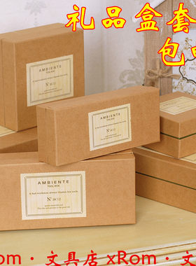 包邮韩国zakka复古礼品盒牛皮纸