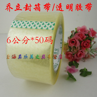 透明封箱胶带 透明打包胶带4.8cm 6.0厘米封箱带 胶纸 透明胶带