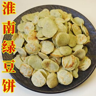 正宗安徽淮南绿豆饼粉折金钱饼农家小豆饼新鲜老式豆饼子豆味浓