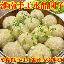 正宗传统淮南贡圆水晶贡丸白面圆子寿州庄墓席面园子手工煎饼圆子