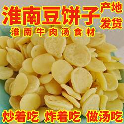 安徽淮南特产牛肉汤小豆饼农家自制手工绿豆饼金钱豆饼家用商用