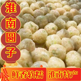 淮南特产水晶圆子手工刀斩煎饼面圆寿县夏集庄墓席面白面圆子丸子