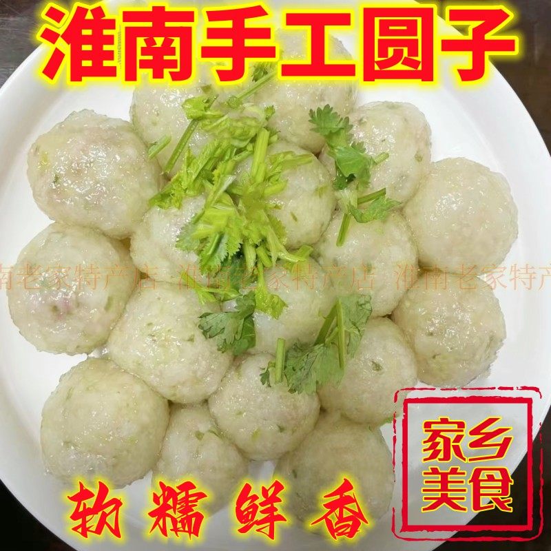 淮南特产水晶贡圆手工煎饼刀斩园子寿县庄墓夏集席面白面圆子丸子