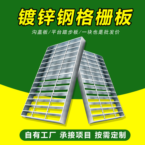 镀锌钢格栅板耐腐蚀15年老厂