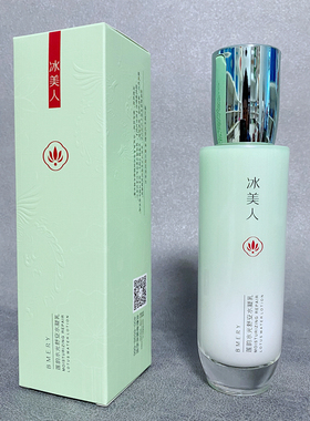 冰美人莲韵水光舒安水凝乳100ml保湿精粹乳液实体店专柜同款