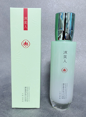 冰美人莲韵水光舒安精粹露100ml原水润保湿精华水实体店专柜同款