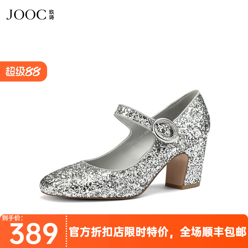 JOOC玖诗玛丽珍鞋女2025夏季新款格利特一字带高跟鞋气质女鞋7733