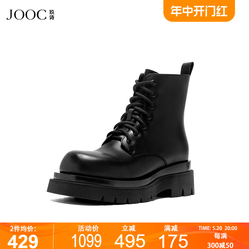 JOOC/玖诗百搭马丁靴中性女鞋