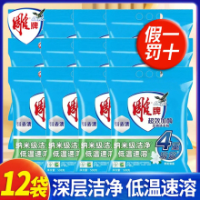 雕牌洗衣粉508克*12袋超效加酶整箱批实惠装家用无磷茉莉清香去污