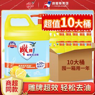120g 10瓶整箱家用强力去油洗碗液 1kg 雕牌超效洗洁精1.12kg