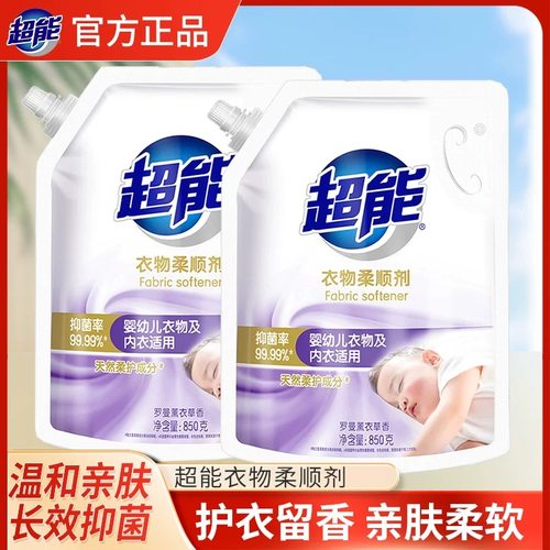 超能850g薰衣草柔顺剂衣物护理液