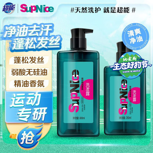 纳爱斯超能supnice洗发露沐浴露