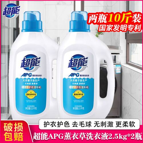 超能APG去毛球薰衣草洗衣液