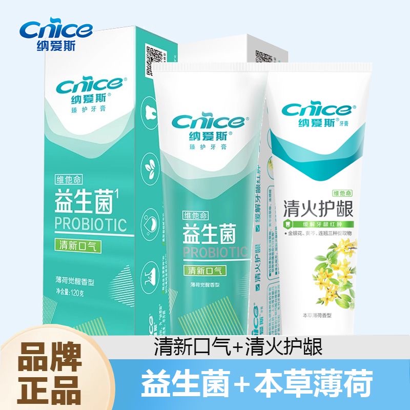 纳爱斯清火护龈益生菌牙膏
