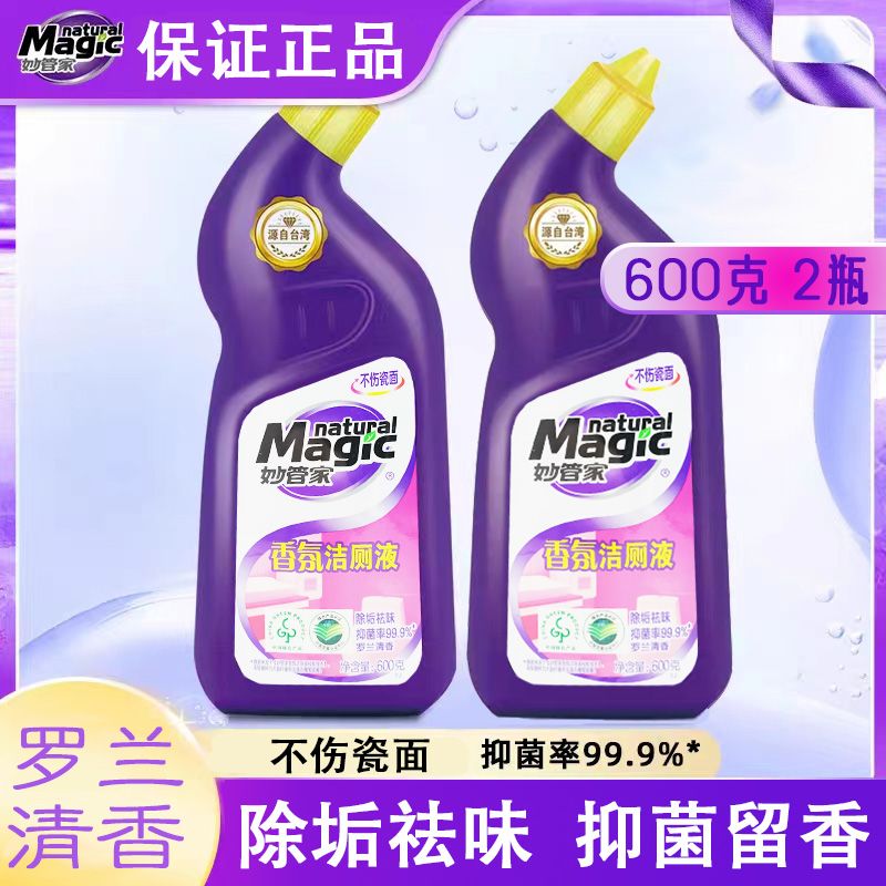 妙管家香氛洁厕液马桶清洁剂液强力除垢厕所除臭去异味留香清香型