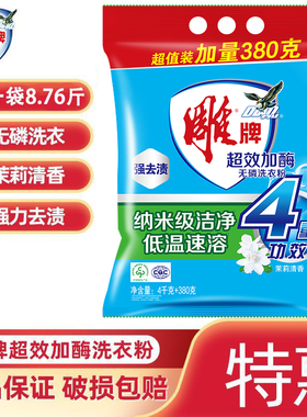 雕牌超效加酶洗衣粉4.38kg（4kg+380g）*4袋茉莉香无磷家用实惠装