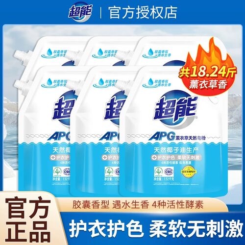 超能APG天然皂粉1.52kg洗衣粉