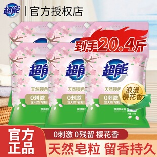 超能多彩芸柔洗衣粉1.7kg×6袋樱花香家用实惠装 强力去污持久留香