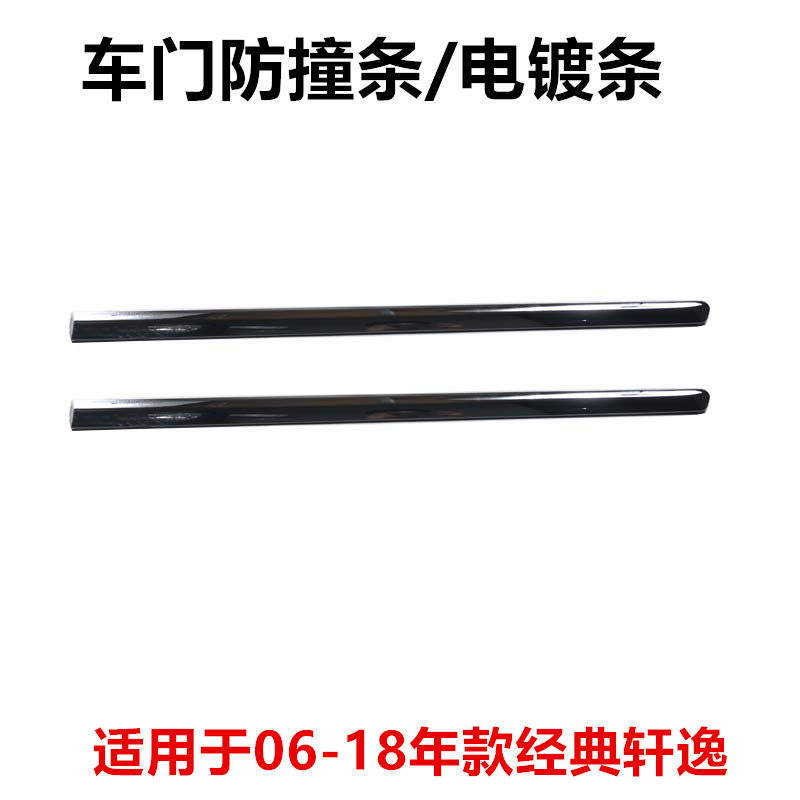 适用于06-12-19年经典款