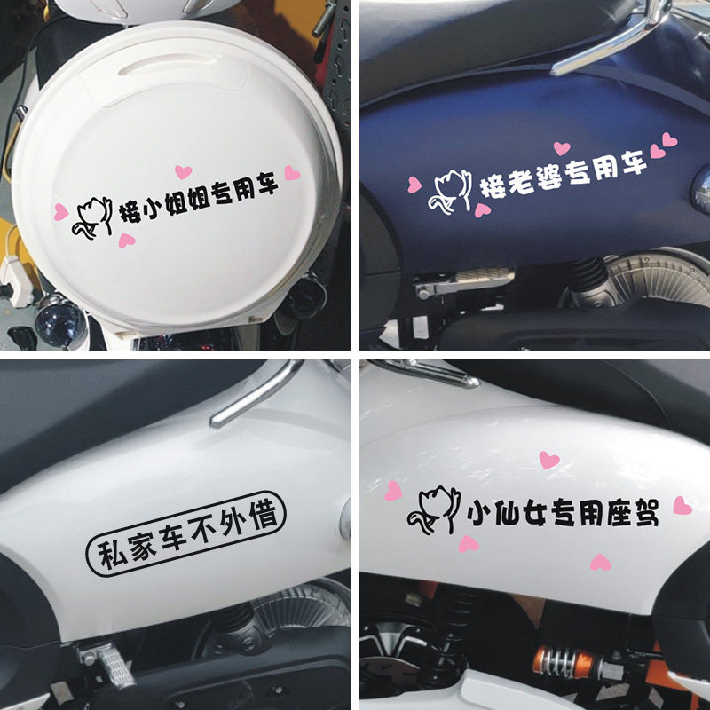 小龟王小牛电动车贴纸摩托车