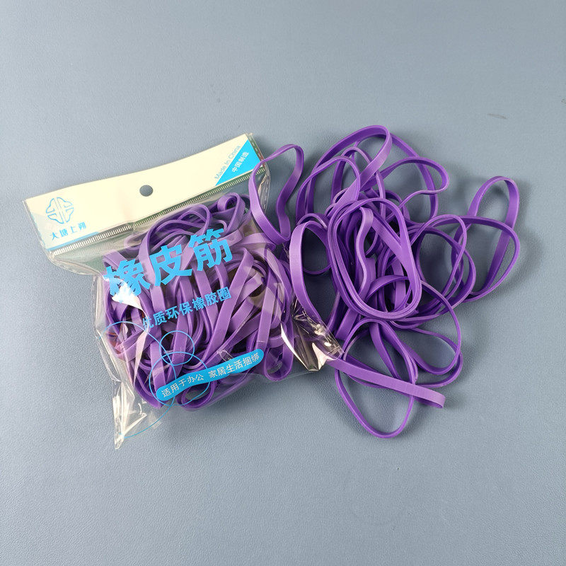 橡皮筋紫色办公家居收纳捆绑工具周长180宽6mm环保TPR材质包邮,收纳整理,橡皮筋,淘宝优惠券,粉丝福利购,淘宝优惠卷