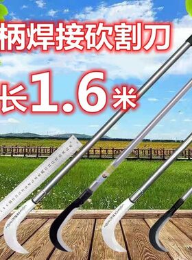 农用工具锰钢镰刀割草刀弯刀多功能柄加长长刀农具割草除草刀锋利